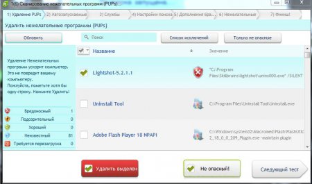 UnHackMe 8.00 [Rus / 2016] + ��������� (�������� �� 180 ����). ����������