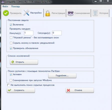 UnHackMe 8.80 русская версия + активация (акция) 2017. Обновление UnHackMe 8.80 русская версия + активация (акция) 2017. Обновление