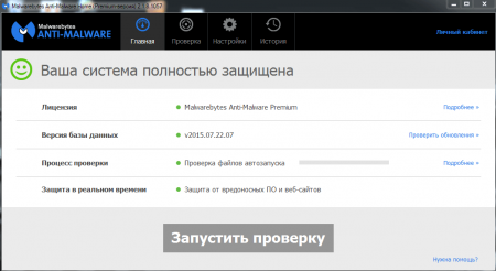 Malwarebytes Anti-Malware Premium 3.0.6 Rus + ���� ���������. ���������� 2017