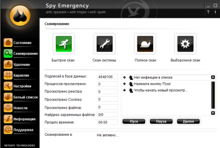 Spy Emergency 16 Rus 2015 � ������ (������) - ����������