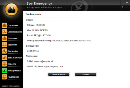 Spy Emergency 16 Rus 2015 � ������ (������) - ����������