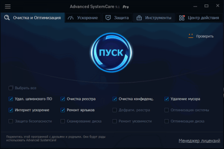 Advanced SystemCare Free / Pro 9.4 + ���������� ��������� (�����)