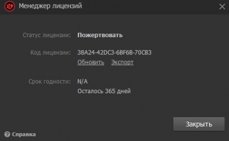 IObit Driver Booster Pro 3.3 + ������������ ����