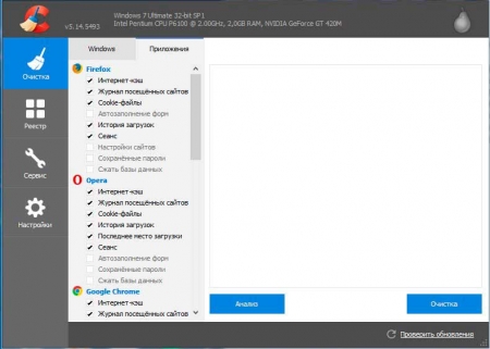 CCleaner 5.14 Rus 2016 Professional | Bus | Tehn - ������������ ����