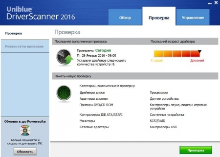 DriverScaner 2016 Rus  4.0.16.3 + �������� / ��� ���������. ����������