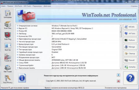 WinTools.Net Pro / Premium 18.5 + ������������ ����. ���������� 2018
