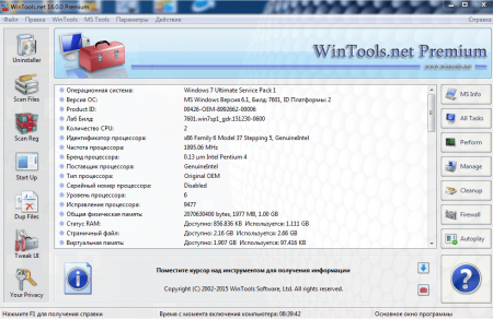 WinTools.Net Pro / Premium 18.5 + ������������ ����. ���������� 2018