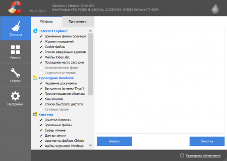 CCleaner 5.15.5515 Professional [Rus / 2016] + Portable + ��������� (����)