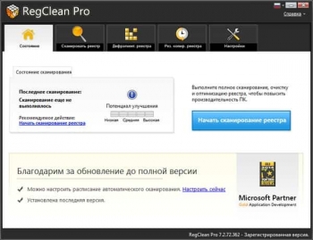 SysTweak Regclean Pro 8.3 Pro [2017 / Rus] + ������������ ����. ����������