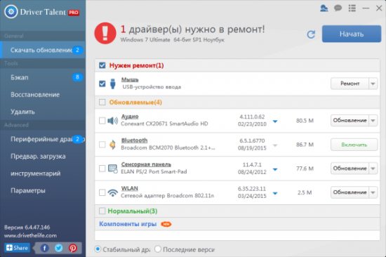 Driver Talent 7.1.1.14 Pro + Portable. ������� ������. ���������� 2018