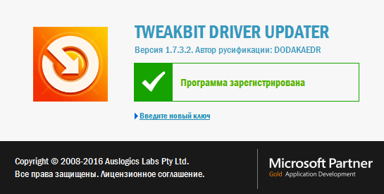 driver updater licence / key